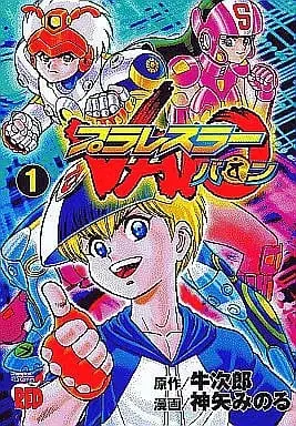 Manga Complete Set Pla-Wrestler Van (4) (プラレスラーVAN 全4巻セット)  / Kamiya Minoru