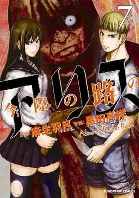 Kuroda Takayoshi Manga ( show all stock )| Buy Japanese Manga