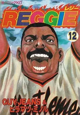 Manga Complete Set REGGIE (12) (REGGIE(レジー) 全12巻セット / ヒラマツミノル) 