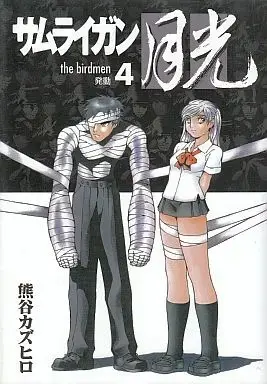 Manga Complete Set Samurai Gun (4) (サムライガン月光 全4巻セット / 熊谷カズヒロ) 