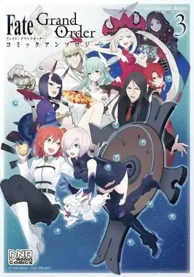 Manga Fate/Grand Order vol.3 (Fate/Grand Order コミックアンソロジー(3) / アンソロジー) 