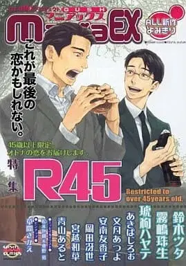 Manga GUSHmaniaEX (○)GUSH maniaEX 特集 R45)  / Kirishima Tamaki & Anan Yukako & Akiba Jiro & Suzuki Tsuta & Fuduki Atsuyo