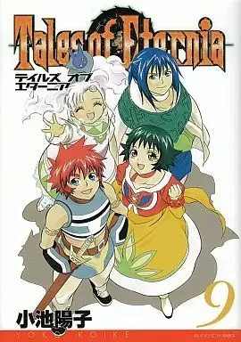 Manga Complete Set Tales of Eternia (9) (テイルズ オブ エターニア 全9巻セット / 小池陽子) 