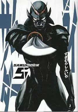 Manga Complete Set Samurider (5) (サムライダー 全5巻セット / すぎむらしんいち)  / Sugimura Shinichi
