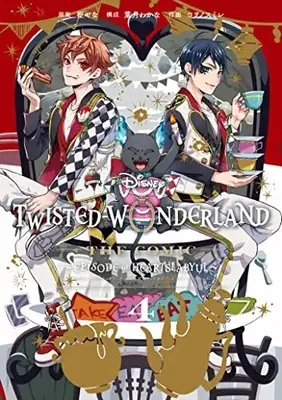 Manga Episode of Heartslabyul vol.4 (Disney Twisted-Wonderland The Comic Episode of Heartslabyul(4)(完) (Gファンタジーコミックス))  / Toboso Yana & Hazuki Wakana & Kowono Sumire