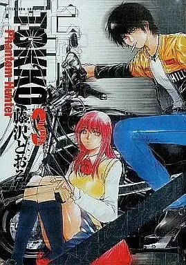 Manga Complete Set Tokko (Fujisawa Tohru) (3) (TOKKO 豪華版 全3巻セット / 藤沢とおる) 