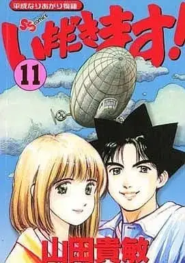 Manga Complete Set Itadakimasu! (Yamada Takatoshi) (11) (いただきます! 全11巻セット / 山田貴敏) 