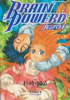 Manga Complete Set Brain Powered (Brain Powerd) (4) (ブレンパワード 全4巻セット) 