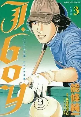 Manga Complete Set J.Boy (3) (J.BOY second season 全3巻セット) 