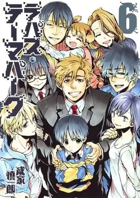 Manga Set Rapaz Theme Park (6) (★未完)ラパス・テーマパーク 1～6巻セット)  / Nariie Shinichirou