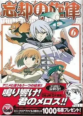 Manga Complete Set The Melody of Oblivion (Boukyaku no Senritsu) (6) (忘却の旋律 全6巻セット) 