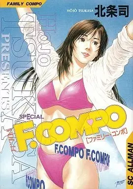 Manga Complete Set F. Compo (14) (ファミリー・コンポ 全14巻セット) 