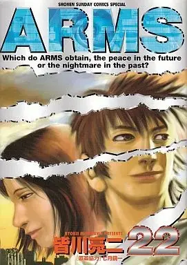 Manga Complete Set ARMS (22) (ARMS 全22巻セット / 皆川亮二) 