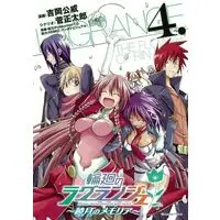 Manga Complete Set Rinne no Lagrange: Akatsuki no Memoria (4) (輪廻のラグランジェ～暁月のメモリア～ 全4巻セット)  / Yoshioka Kimitake