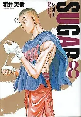 Manga Complete Set Sugar (Arai Hideki) (8) (シュガー 全8巻セット / 新井英樹) 