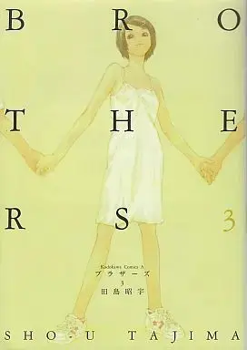 Manga Complete Set Brothers (Tajima Sho-U) (3) (BROTHERS(B6版) 全3巻セット) 