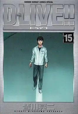 Manga Complete Set D-LIVE!! (15) (D-LIVE!! 全15巻セット / 皆川亮二) 