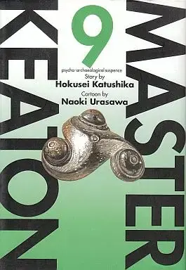 Manga Complete Set Master Keaton (9) (MASTERキートン ワイド版 全9巻セット / 浦沢直樹)  / Urasawa Naoki