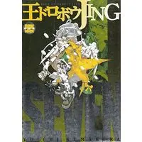 Manga Complete Set Jing: King of Bandits (Ou Dorobou Jing) (7) (王ドロボウJING(新装版) 全7巻セット / 熊倉裕一) 