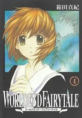 Manga Complete Set World End Fairytale (4) (ワールドエンド・フェアリーテイル 全4巻セット / 箱田真紀) 