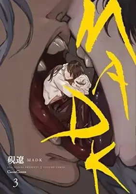 Manga Set MADK (3) (MADK コミック 1-3巻セット)  / 硯遼