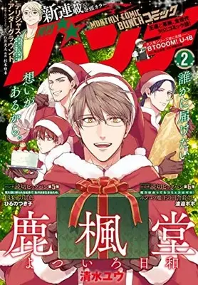 Magazine Comic Bunch (月刊コミックバンチ) 