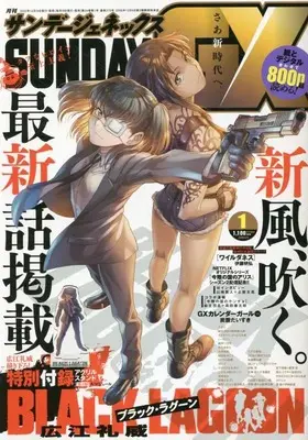 Magazine Monthly Sunday GX (月刊サンデージェネックス 2023年 01 月号 [雑誌]) 