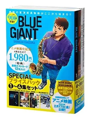 Manga Blue Giant vol.4 (『BLUE GIANT』1~4集 SPECIALプライスパック)  / Ishizuka Shinichi