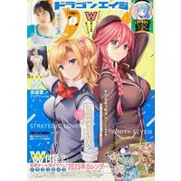 Magazine Monthly Dragon Age (ドラゴンエイジ 2023年1月号) 