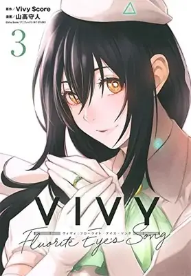 Manga Vivy - Fluorite Eye's Song vol.3 (Vivy ―Fluorite Eye's Song―(3): BLADEコミックス)  / VivyScore(作)山高守人(画)