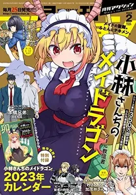 Magazine Monthly Action (月刊アクション 2023年2月号 [雑誌]) 