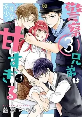 Manga Keisatsu 3 Kyoudai wa Furyou Shoujo ni Amasugiru vol.1 (警察3兄弟は不良少女に甘すぎる(1) (ガンガンコミックスONLINE))  / Aizawa Satsuki