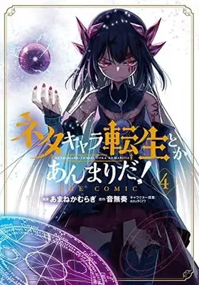 Manga Hoshi Tsumugu Shounen (星つむぐ少年: マッグガーデンコミック avarusシリーズ)  / Kouda Maki