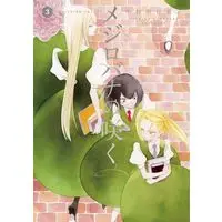 Manga Mejirobana no Saku (A White Rose in Bloom) vol.3 (メジロバナの咲く 3)  / Nakamura Asumiko