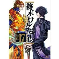Manga Set Shuumatsu no Walküre (Record of Ragnarok) (17) (終末のワルキューレ コミック 1-17巻セット)  / アジチカ