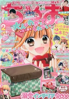 Magazine CIAO (ちゃお 2023年 02 月号 [雑誌]) 