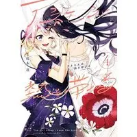 Manga Set Anemone wa Netsu wo Obiru (4) (アネモネは熱を帯びる コミック 1-4巻セット)  / Sakuragi Ren
