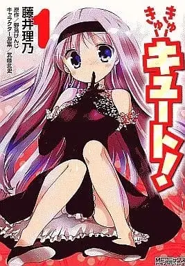 Manga Complete Set Cu-Cu-Cute! (3) (きゅーきゅーキュート! 全3巻セット) 