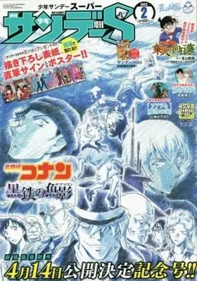 Magazine Weekly Shonen Sunday S (週刊少年サンデーS 2023年2月号) 