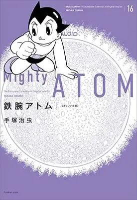 Manga Astro Boy (Tetsuwan Atom) vol.16 (鉄腕アトム 《オリジナル版》 16)  / Tezuka Osamu