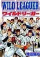Manga Complete Set Wild Leaguer (10) (ワイルドリーガー 全10巻セット / 渡辺保裕) 