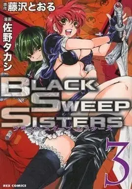 Manga Complete Set Black Sweep Sisters (3) (Black Sweep Sisters 全3巻セット / 佐野タカシ) 