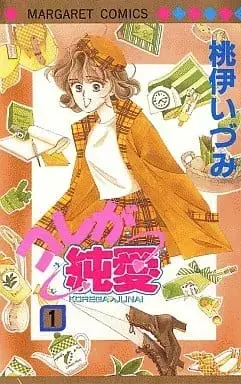 Manga Complete Set Kore ga Junai (4) (コレが純愛 全4巻セット / 桃伊いづみ) 
