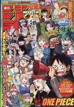 Magazine Weekly Shonen JUMP (週刊少年ジャンプ(6・7) 2023年 1/30 号 [雑誌]) 