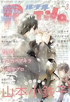 Magazine RuTiLe (ルチル 2023年 03 月号 [雑誌]) 