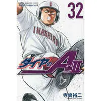Manga Set Diamond no Ace Act II (32) (★未完)ダイヤのA act2 1～32巻セット)  / Terajima Yuuji
