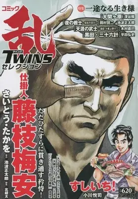 Manga Comic RAN (コミック乱ツインズセレクション 一途なる生き様: SPコミックス SPポケットワイド)  / Anthology