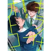 Manga Kirai na Otoko (キライナオトコ (Charaコミックス))  / Koyubi