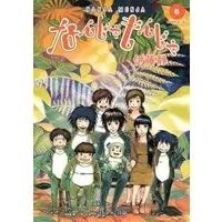 Manga Complete Set Nanja Monja (Itou Shizuka) (6) (なんじゃもんじゃ 全6巻セット)  / Nanja Monja & Itou Shizuka