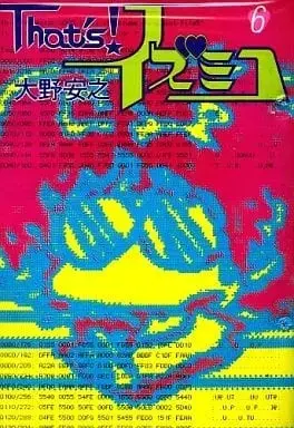 Manga Complete Set That’s! Izumiko (6) (That's! イズミコ(シップフレッシュコミックス) 全6巻セット)  / Oono Yasuyuki